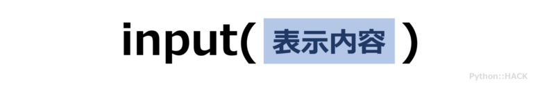 【Python入門】よく使う組み込み関数の一覧&引数や使い方を紹介 | Python::HACK